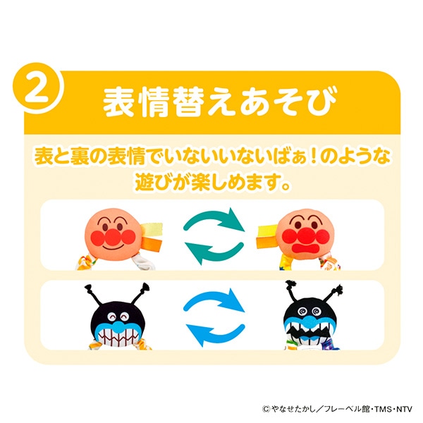 バンダイ）べビラボ ～脳を育む～おててに！あんよに！3wayはじめてラトル 2個セット（アンパンマン&ばいきんまん）