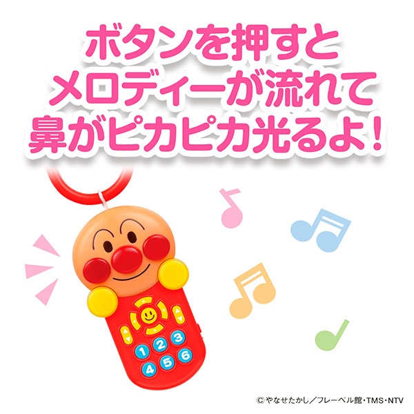 バンダイ）べビラボ ～脳を育む～アンパンマンごきげんメロディリモコン（アンパンマン）