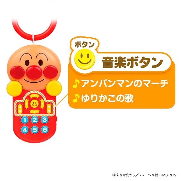 バンダイ）べビラボ ～脳を育む～アンパンマンごきげんメロディリモコン（アンパンマン）