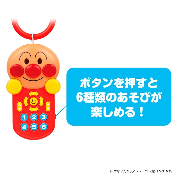 バンダイ）べビラボ ～脳を育む～アンパンマンごきげんメロディリモコン（アンパンマン）