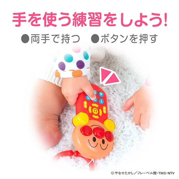 バンダイ）べビラボ ～脳を育む～アンパンマンごきげんメロディリモコン（アンパンマン）