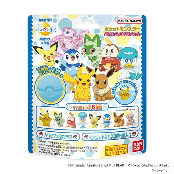 バンダイ）びっくらたまご ポケットモンスター フィギュアコレクション（ポケモン）