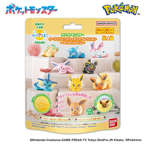 バンダイ）びっくらたまご イーブイフレンズフィギュアコレクション ~ゆったりタイム~（ポケモン）