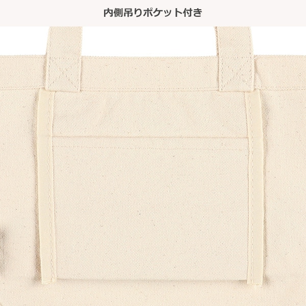 マチ付きバッグ（ひつじのショーン）