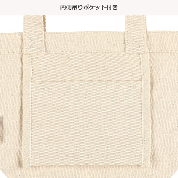 マチ付きバッグ（くまのがっこう）