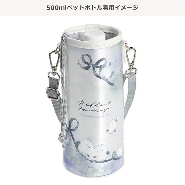 ボトルホルダーL（りぼんとえなが）