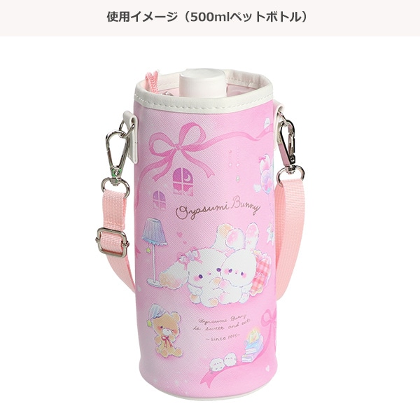 クーリア）ボトルホルダーL（おやすみバニー）