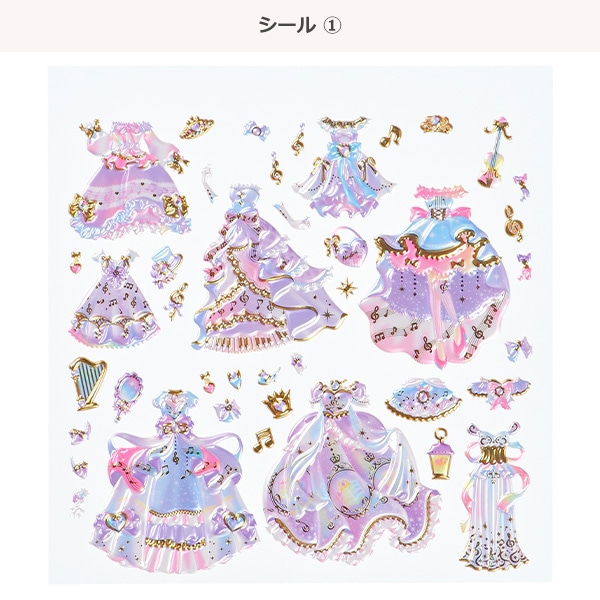 チャーミングドレスアッププリンセスシール（カルテットハーモニー）