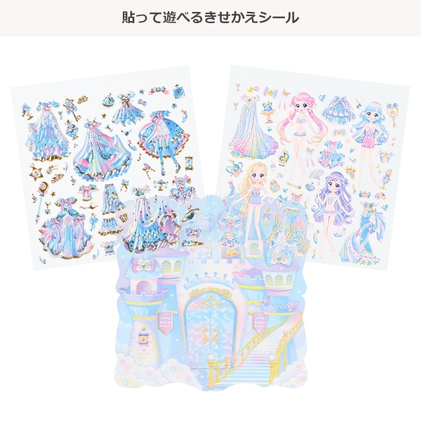 チャーミングドレスアッププリンセスシール（ブルークレセント）