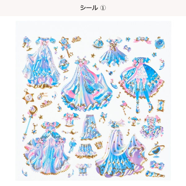 チャーミングドレスアッププリンセスシール（ブルークレセント）
