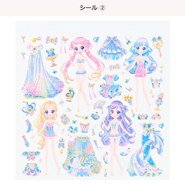 チャーミングドレスアッププリンセスシール（ブルークレセント）