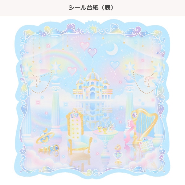 チャーミングドレスアッププリンセスシール（ブルークレセント）