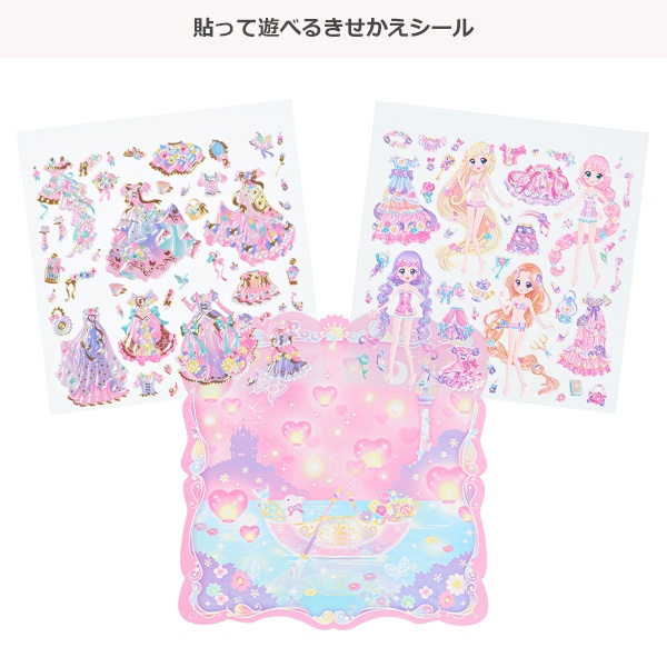 チャーミングドレスアッププリンセスシール（ドリーミースプリング）