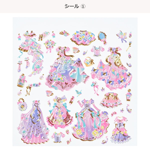チャーミングドレスアッププリンセスシール（ドリーミースプリング）