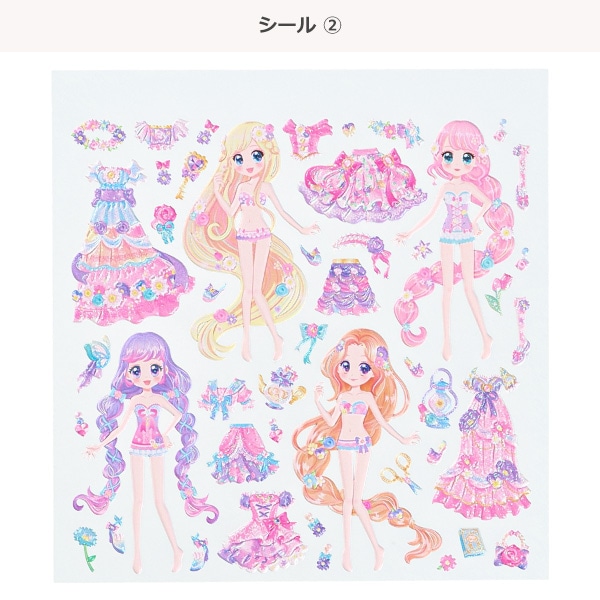 チャーミングドレスアッププリンセスシール（ドリーミースプリング）