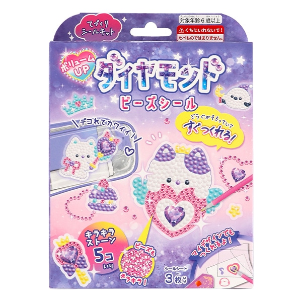 ボリュームUPダイヤモンドビーズシール（ねこ）