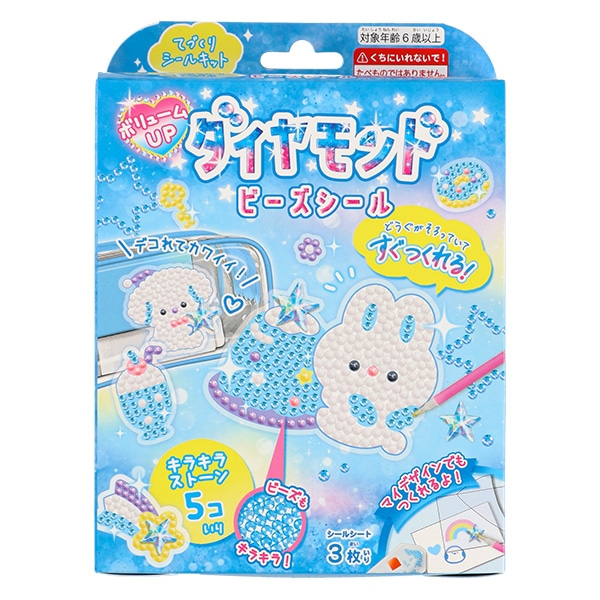 ボリュームUPダイヤモンドビーズシール（オーロラ）