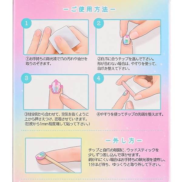 タイニーネイルチップ（キャンディツインズ）