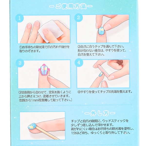 タイニーネイルチップ（キラリンエナガマーチ）