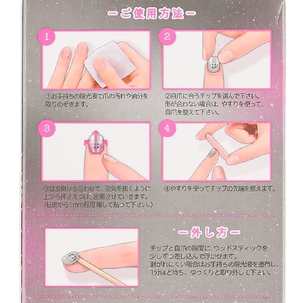 タイニーネイルチップ（シロクロボンボン）