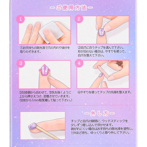 タイニーネイルチップ（ナイトミャウ）