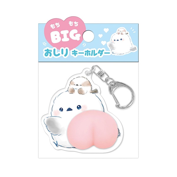クーリア）もちもちBIGおしりキーホルダー（きらりんエナガマーチ）