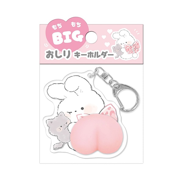 クーリア）もちもちBIGおしりキーホルダー（もふとも／うさぎ）