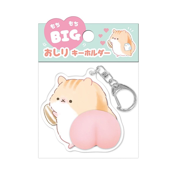 クーリア）もちもちBIGおしりキーホルダー（はむはむハムちゃん）