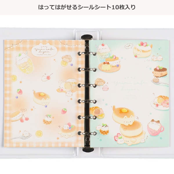 カギ付きバッグマイシールバインダー（ゆるかふぇびより）