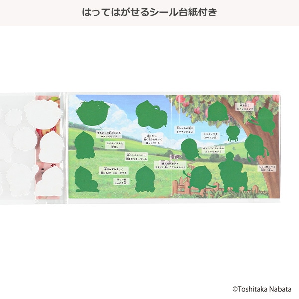 こびとづかん 図鑑シール（カクレモモジリ）