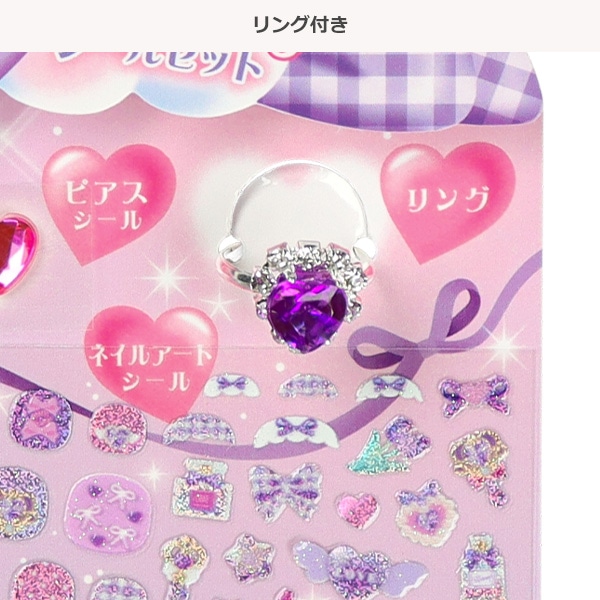 キラッキラアクセシールセット（ガーリー・パープル）