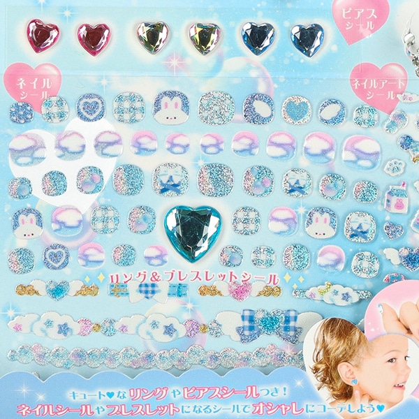キラッキラアクセシールセット（うさぎ・ブルー）