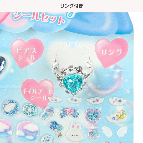 キラッキラアクセシールセット（うさぎ・ブルー）