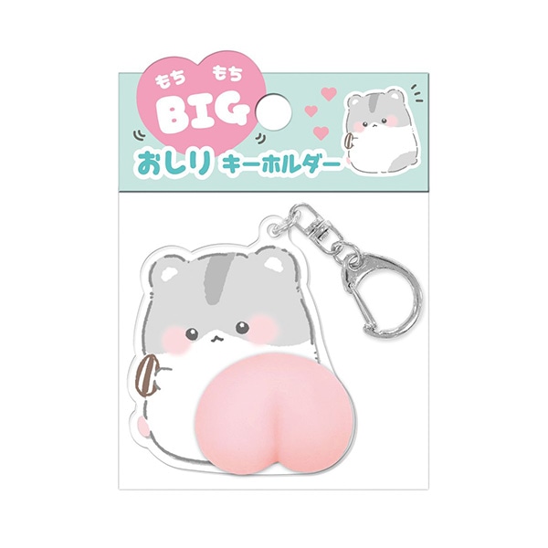 クーリア）もちもちBIGおしりキーホルダー（はむすたー）