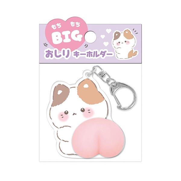 クーリア）もちもちBIGおしりキーホルダー（ねこ）