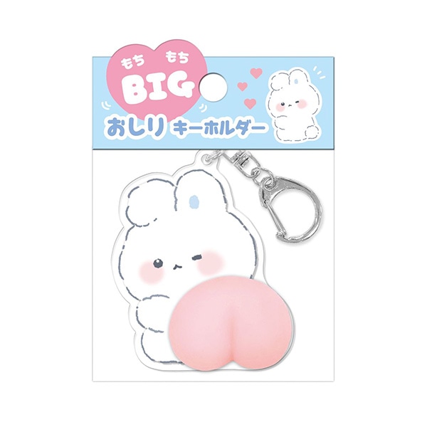 クーリア）もちもちBIGおしりキーホルダー（うさぎ）