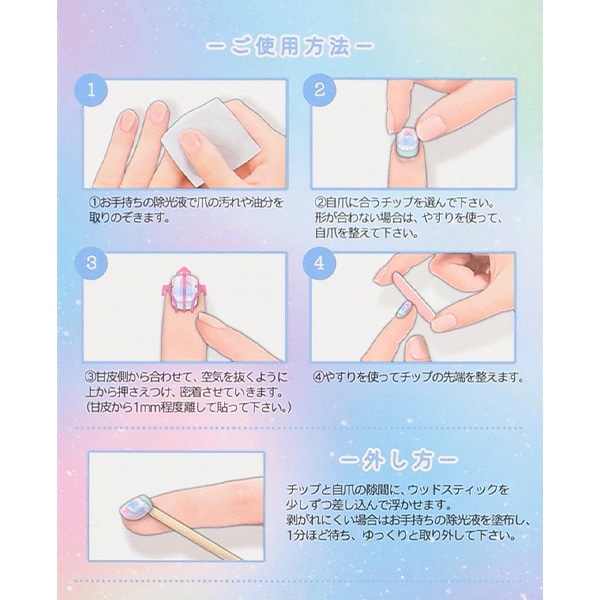 タイニーネイルチップ（ミータイムホーミーズ）