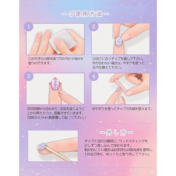 タイニーネイルチップ（モフコロリン）