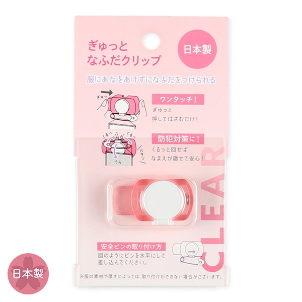 名札クリップ いちご くすみピンク 名札クリップ いちご くすみピンク