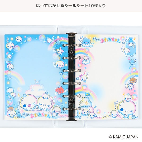 カミオジャパン）シールバインダーブック（ぷくぷくあわわちゃん）