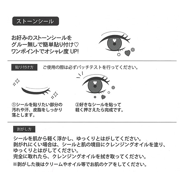 カミオジャパン）メイクストーンシール ピンク