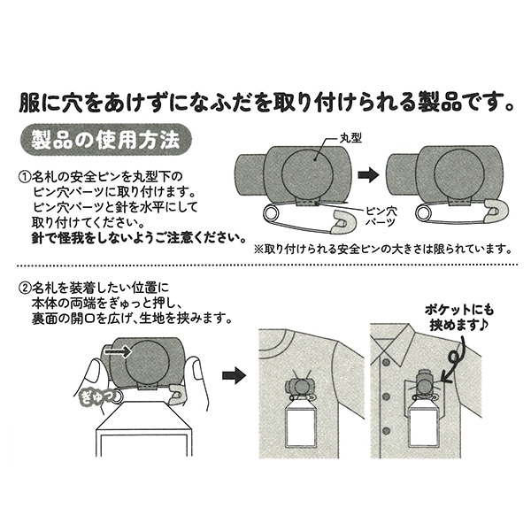 ぎゅっと なふだクリップ（クロミ）