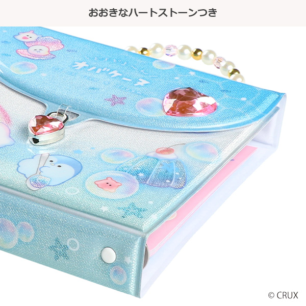 鍵付きシールコレクションバッグ（オバケーヌ）