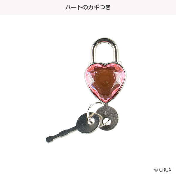 鍵付きシールコレクションバッグ（オバケーヌ）