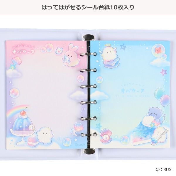 クラックス）シャカシャカカプセルシールバインダー マリンスイーツ（オバケーヌ）