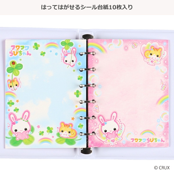 クラックス）シャカシャカカプセルシールバインダー 平成メモリー（フワフワらびちゃん）