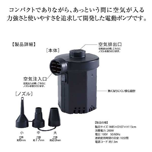 ドウシシャ）ハイパワー電動ポンプ（AC式）