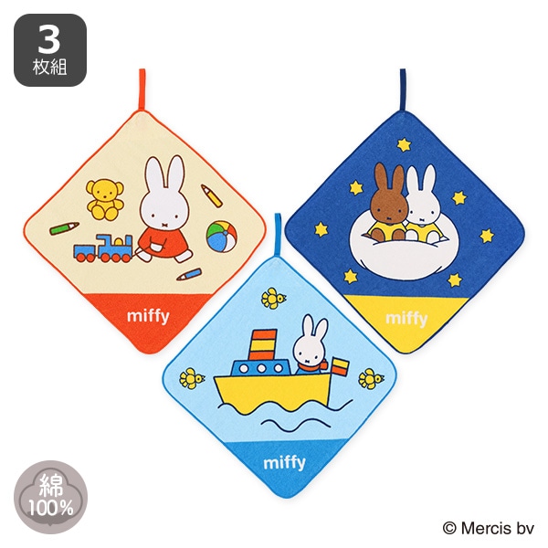 3枚組シャーリングループ付きタオル（ミッフィー・いっしょにぼうけん）