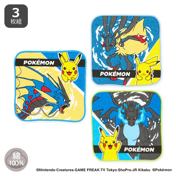 3枚組ミニタオル（ポケモン・ブルー）
