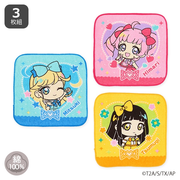 3枚組ミニタオル（ひみつのアイプリ）